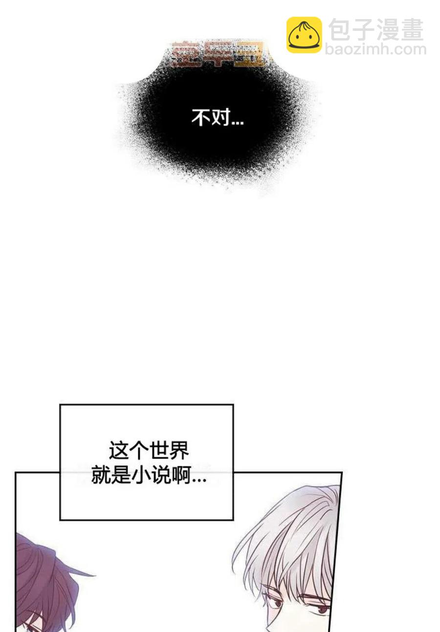 《元素法则》24 煳涂了 第17页