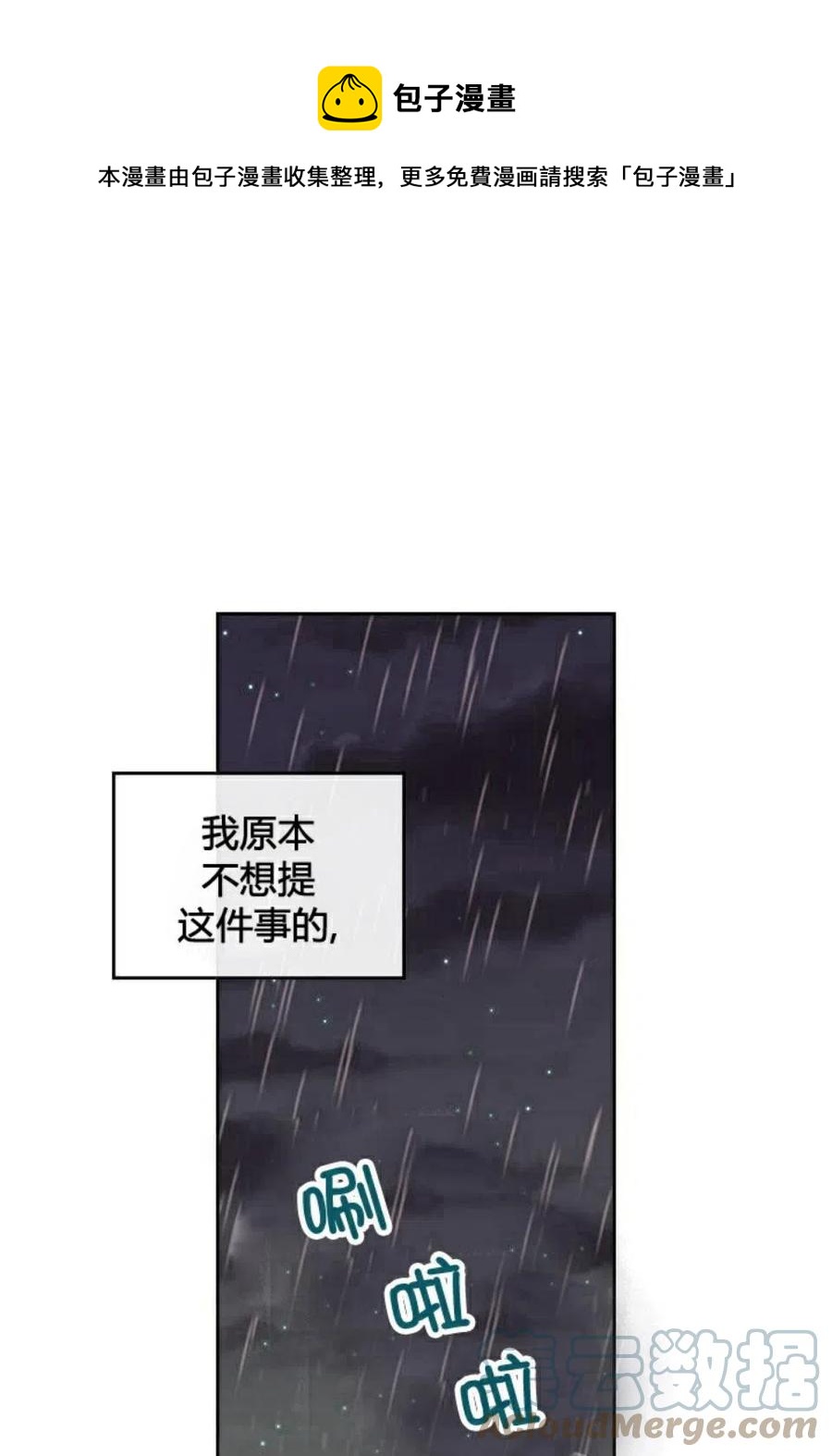 《元素法则》24 煳涂了 第1页