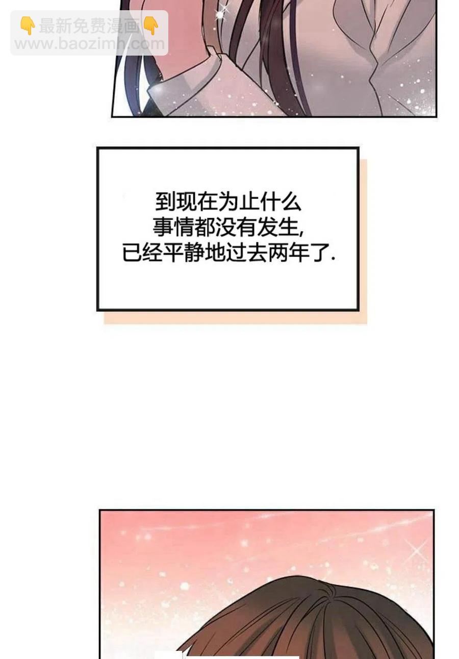 《元素法则》24 煳涂了 第20页