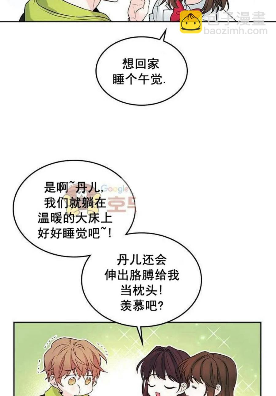《元素法则》24 煳涂了 第23页