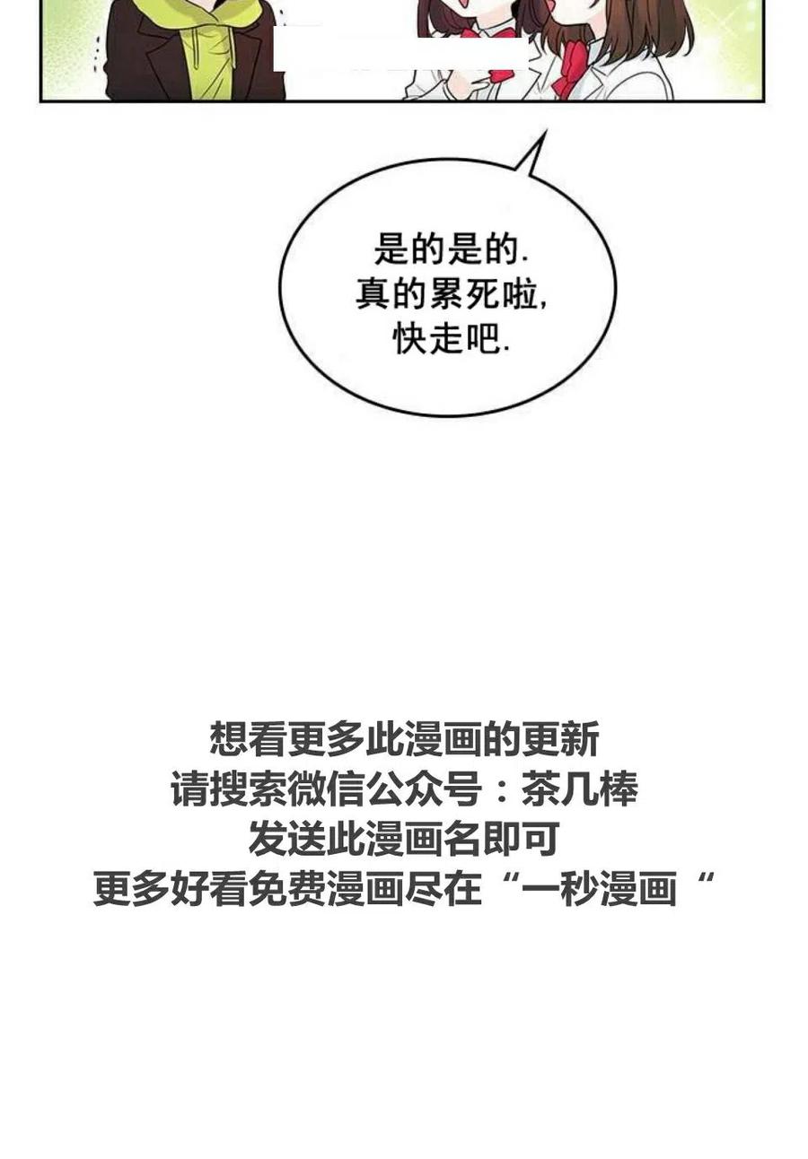 《元素法则》24 煳涂了 第24页