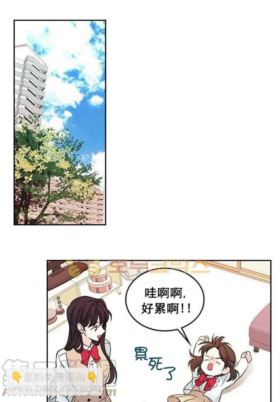《元素法则》24 煳涂了 第25页