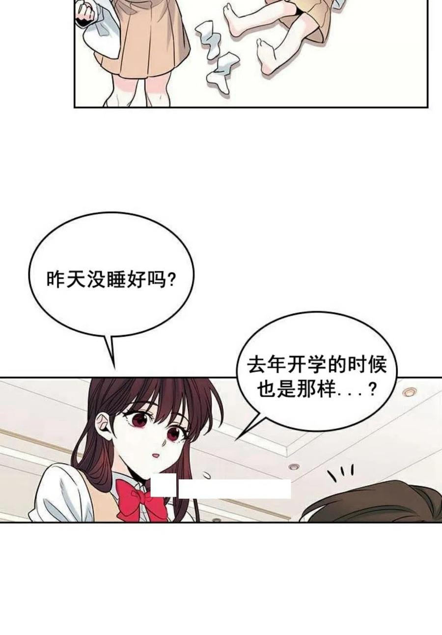 《元素法则》24 煳涂了 第26页