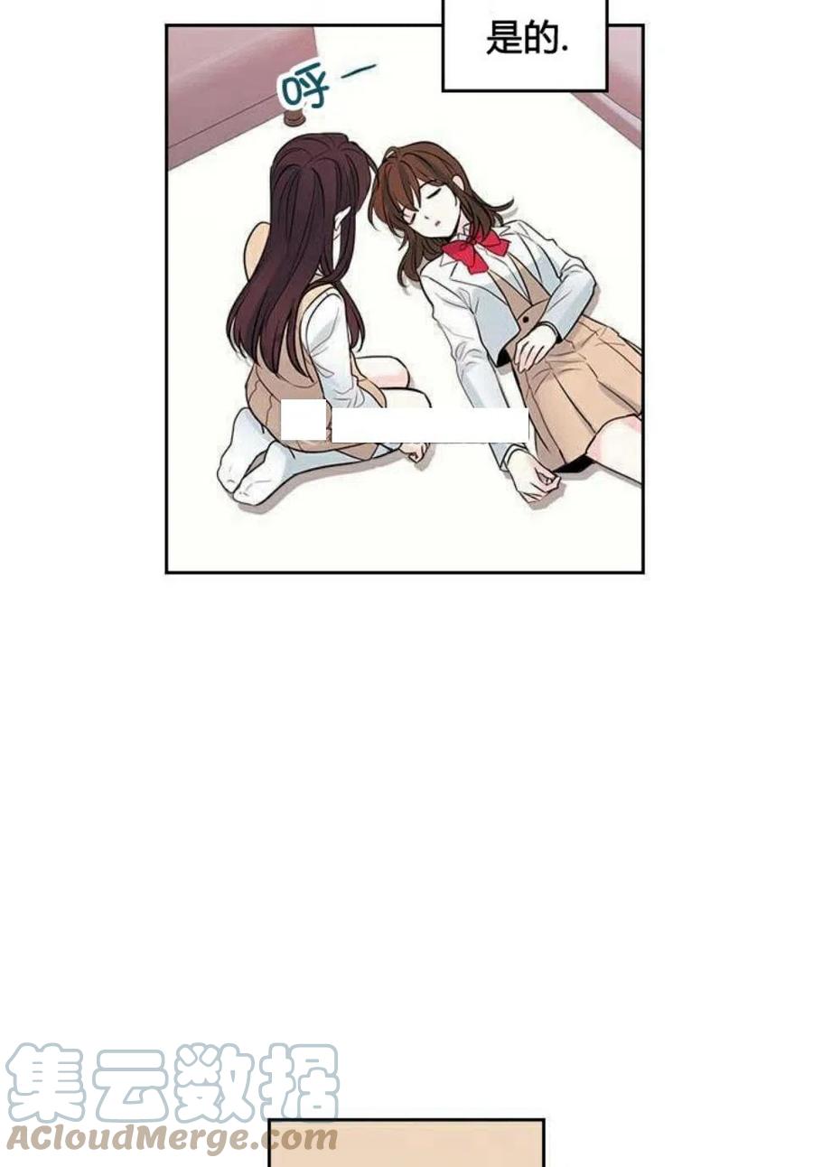 《元素法则》24 煳涂了 第28页