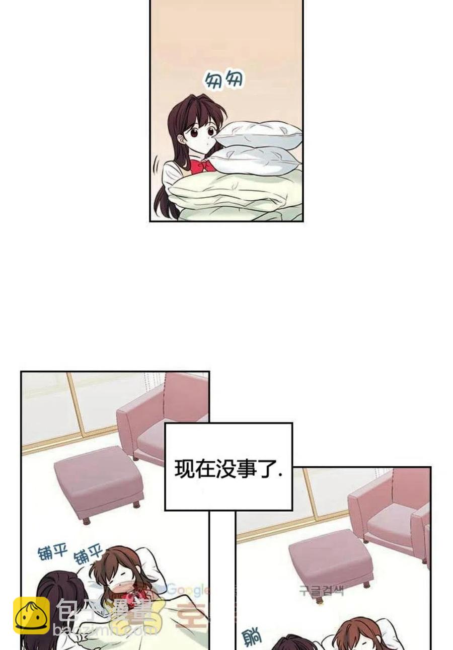 《元素法则》24 煳涂了 第29页