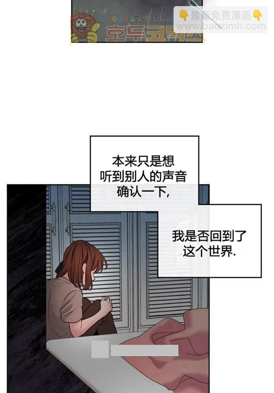 《元素法则》24 煳涂了 第2页