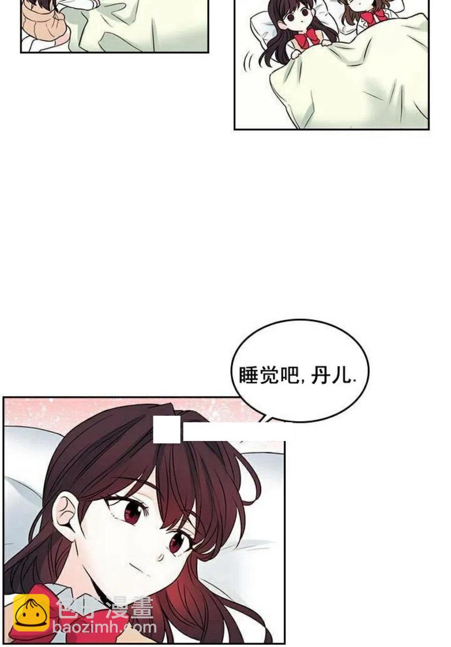 《元素法则》24 煳涂了 第30页
