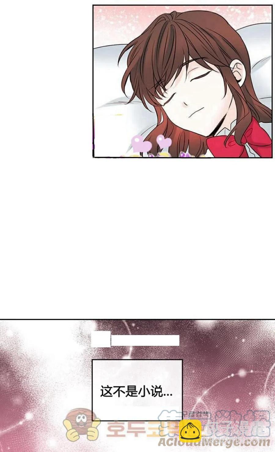 《元素法则》24 煳涂了 第31页