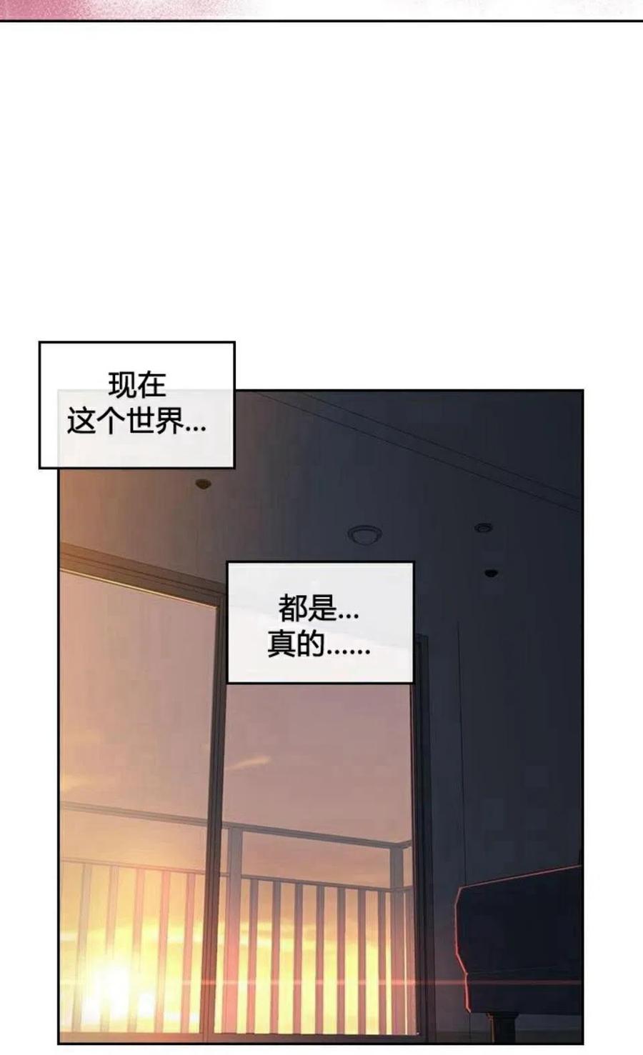 《元素法则》24 煳涂了 第32页