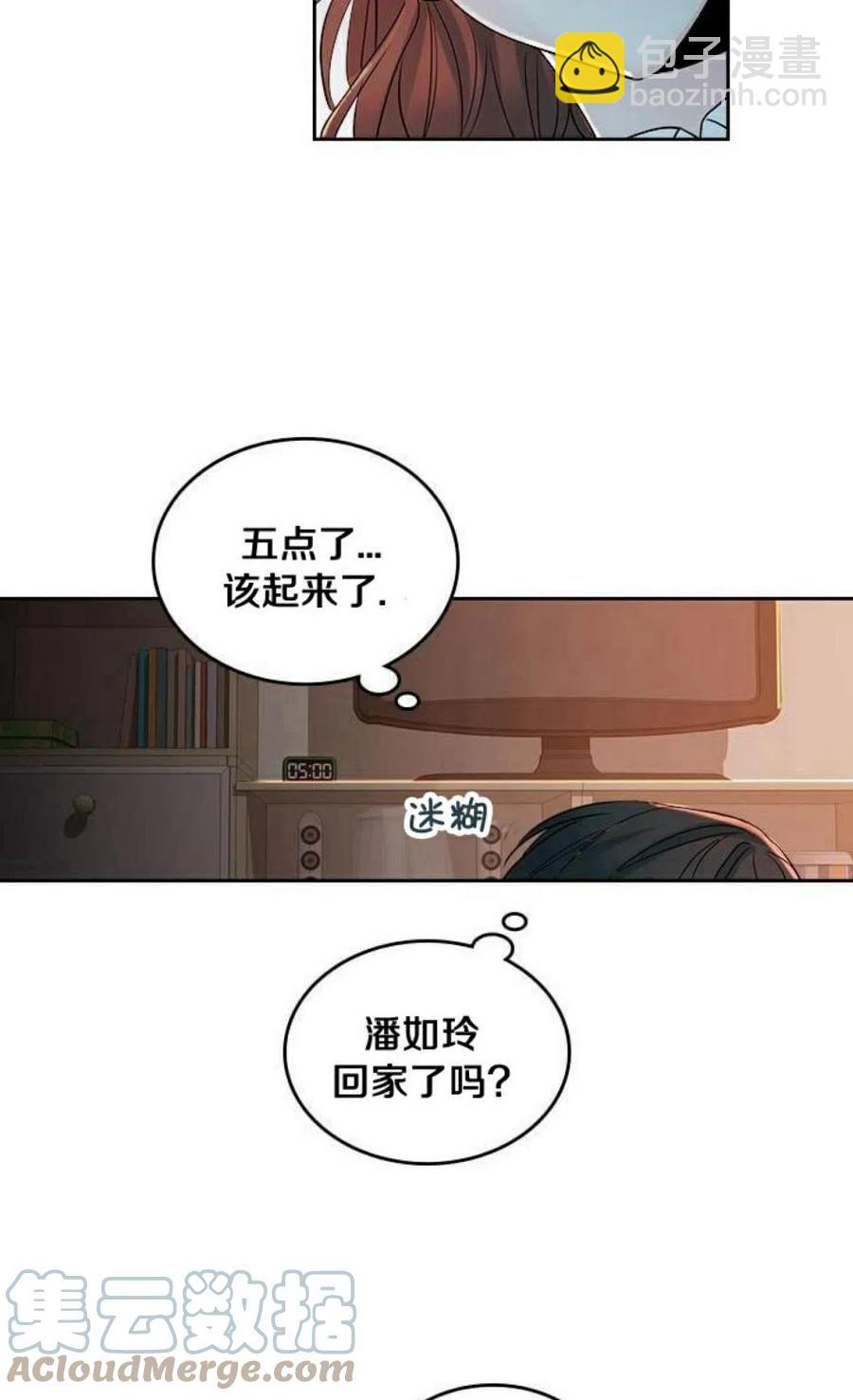 《元素法则》24 煳涂了 第34页