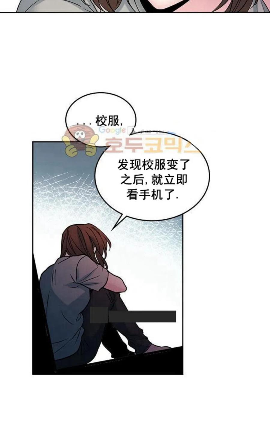 《元素法则》24 煳涂了 第41页