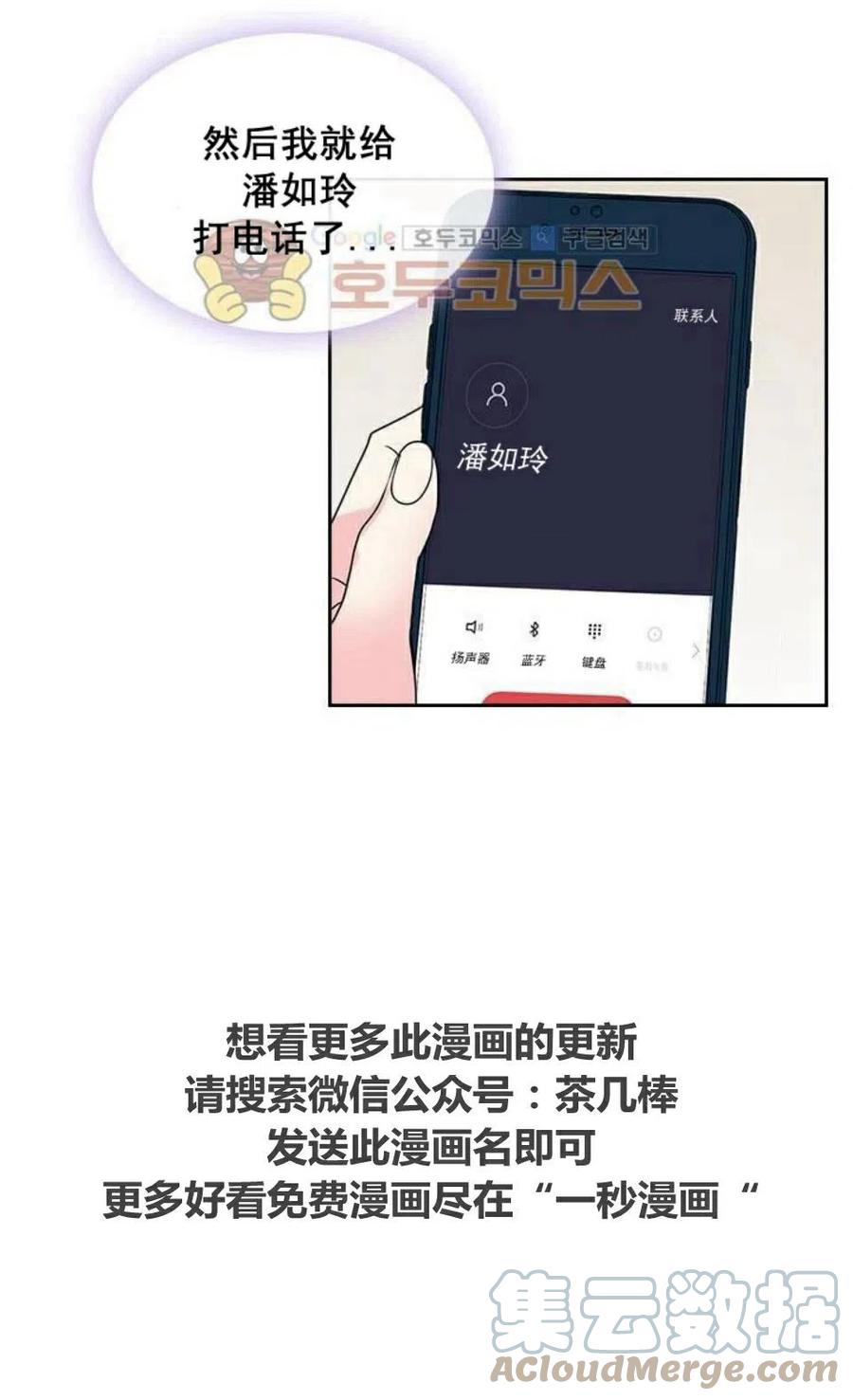 《元素法则》24 煳涂了 第43页