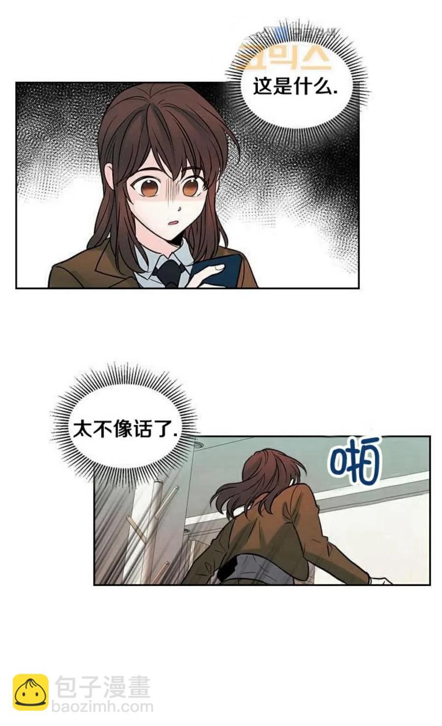 《元素法则》24 煳涂了 第45页