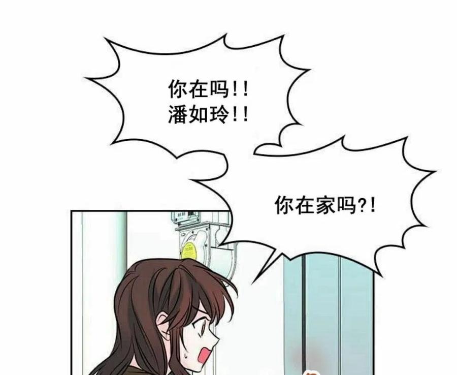 《元素法则》24 煳涂了 第48页