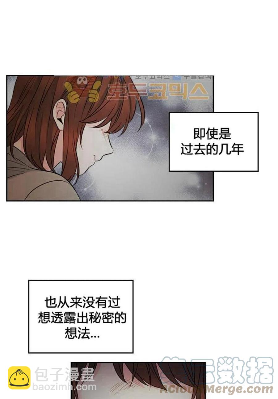 《元素法则》24 煳涂了 第4页