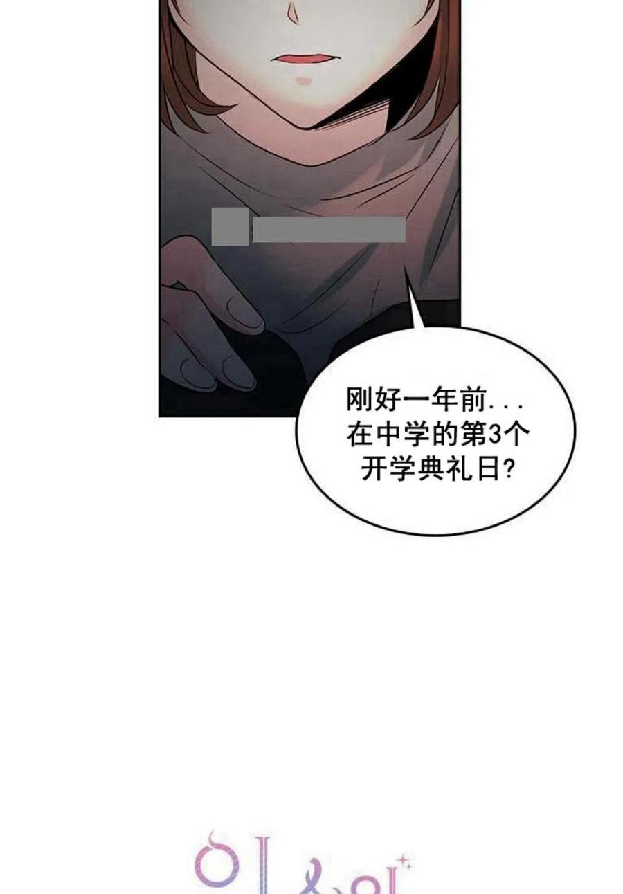 《元素法则》24 煳涂了 第5页