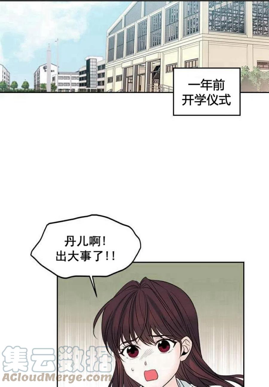 《元素法则》24 煳涂了 第7页