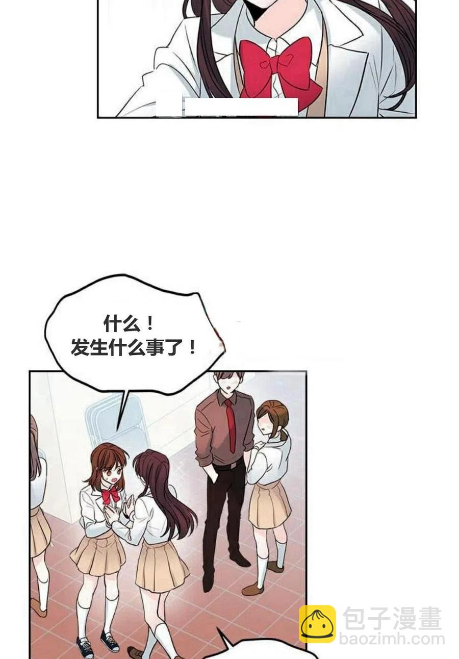 《元素法则》24 煳涂了 第8页