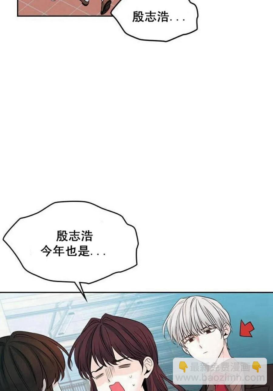 《元素法则》24 煳涂了 第9页