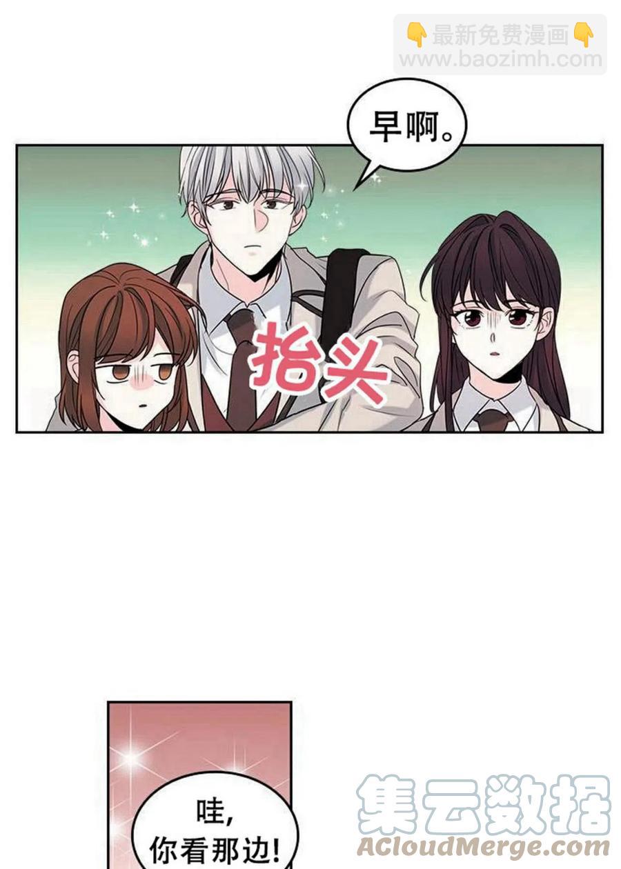 《元素法则》31 男扮女装 第10页