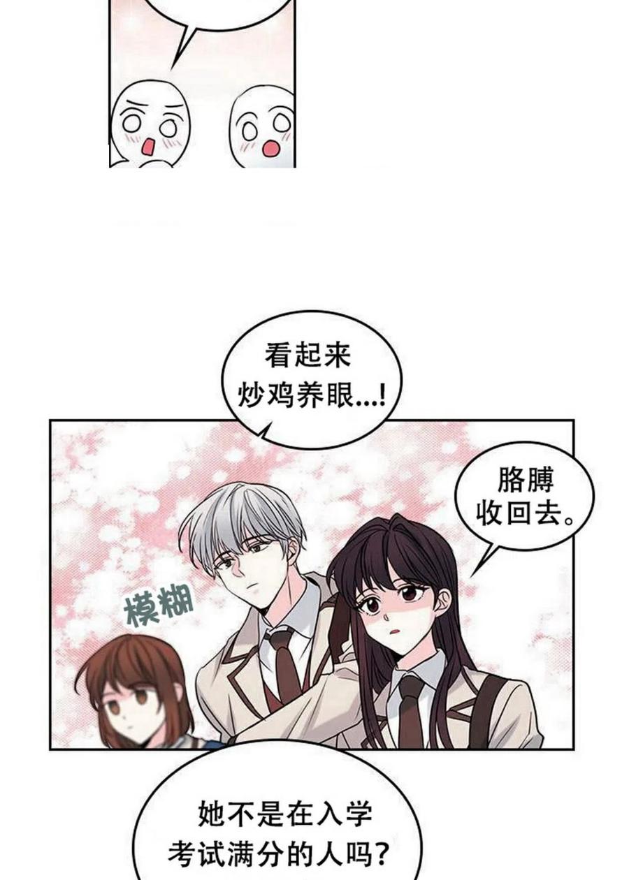 《元素法则》31 男扮女装 第11页