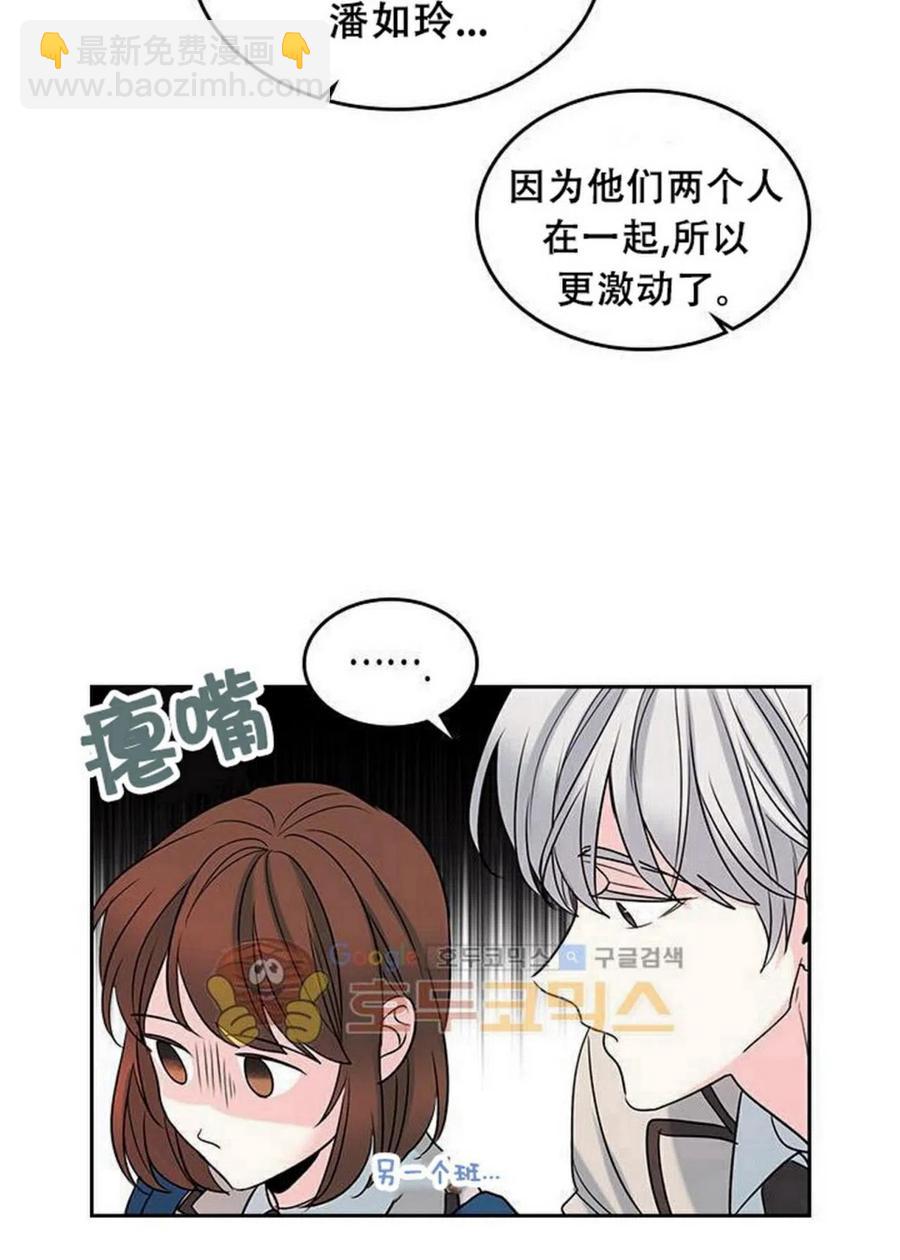 《元素法则》31 男扮女装 第12页