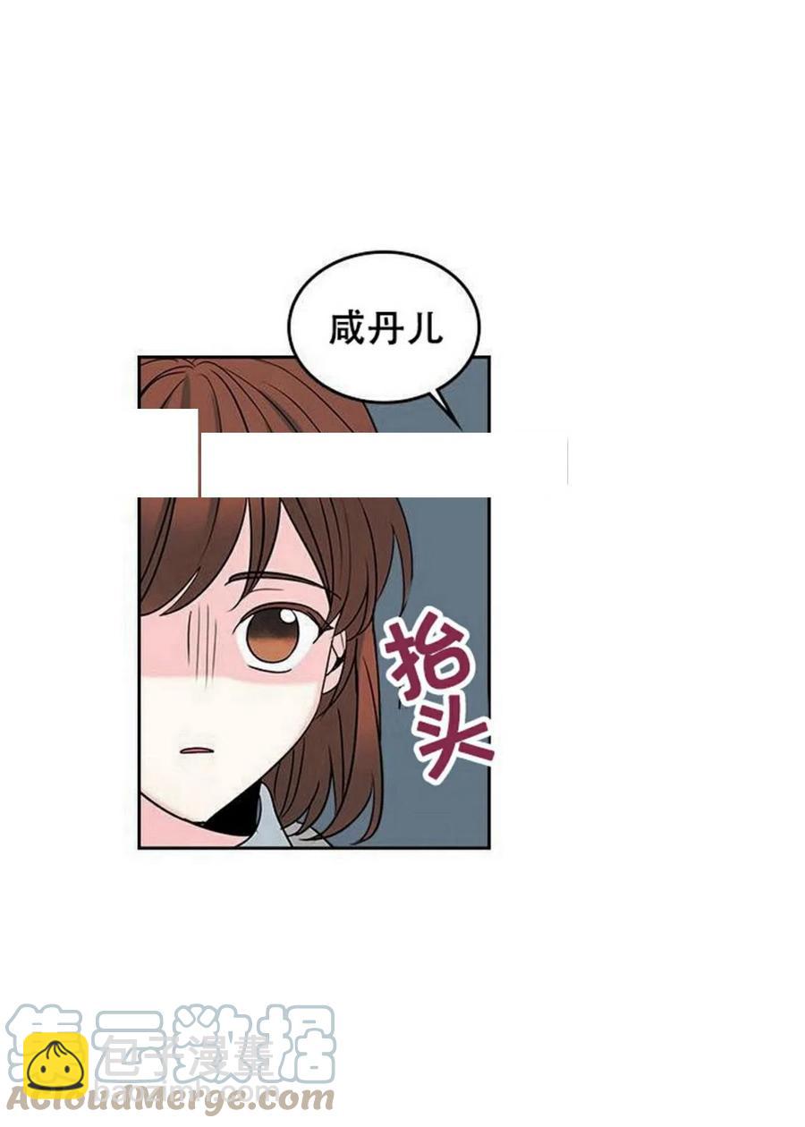 《元素法则》31 男扮女装 第13页