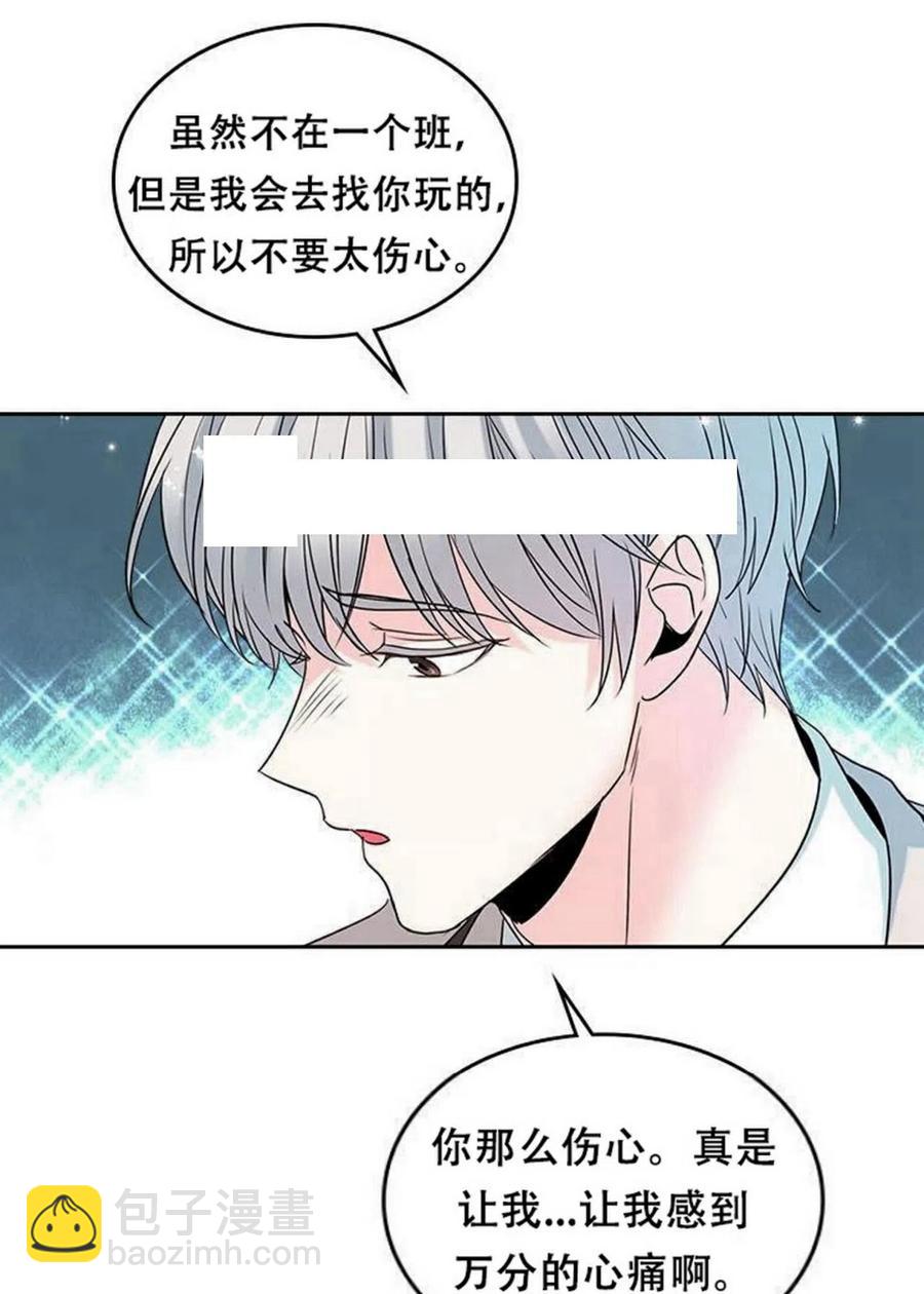 《元素法则》31 男扮女装 第14页