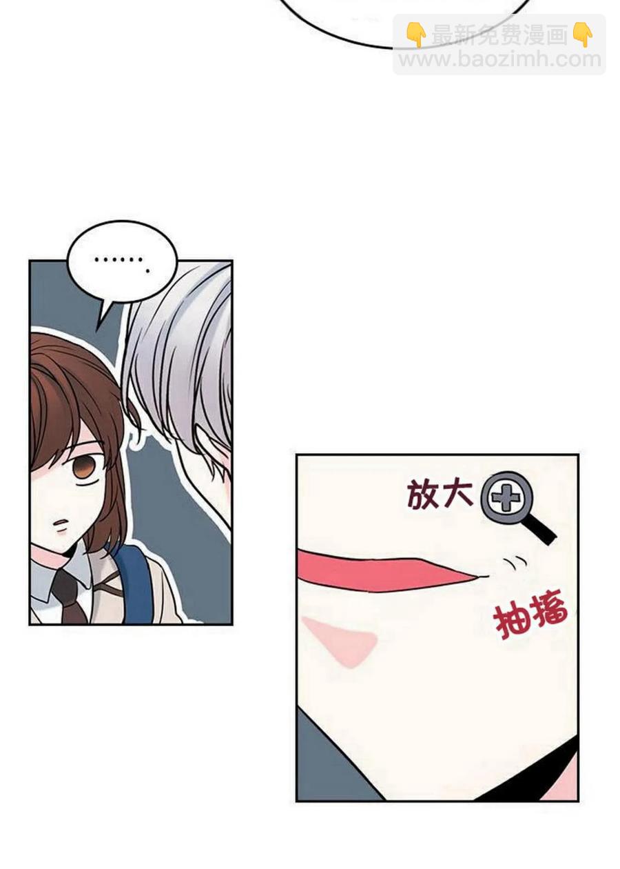 《元素法则》31 男扮女装 第15页