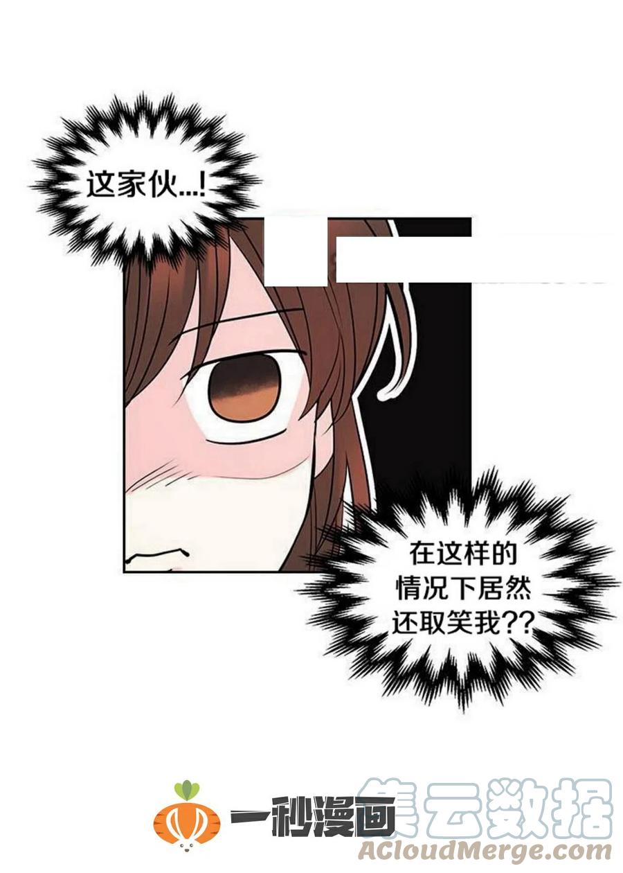 《元素法则》31 男扮女装 第16页