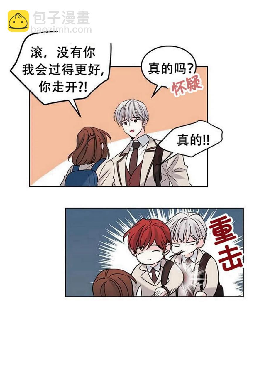 《元素法则》31 男扮女装 第17页