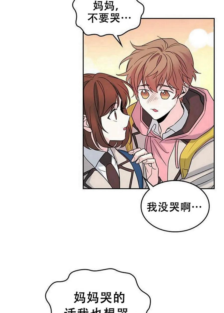 《元素法则》31 男扮女装 第20页