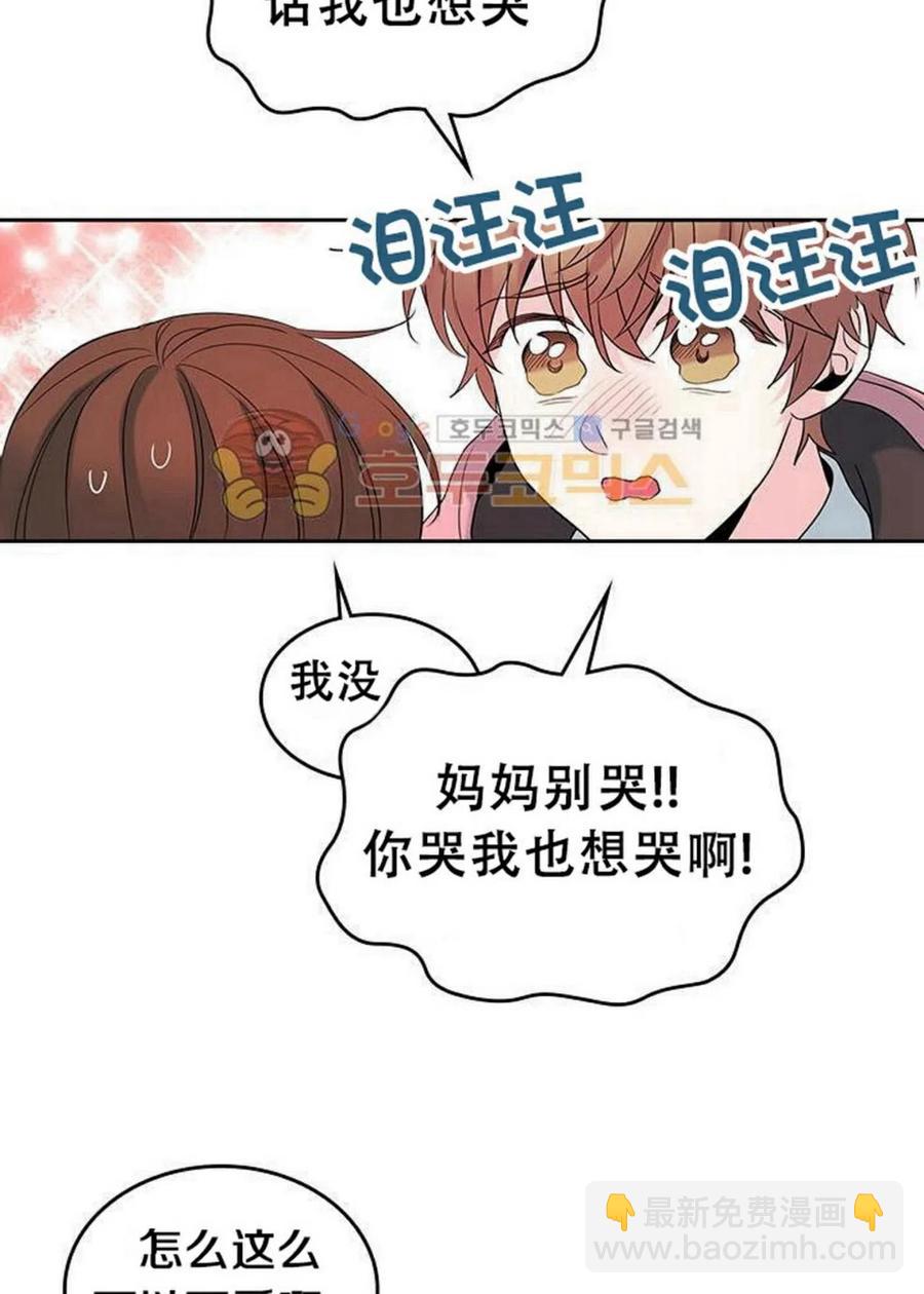 《元素法则》31 男扮女装 第21页