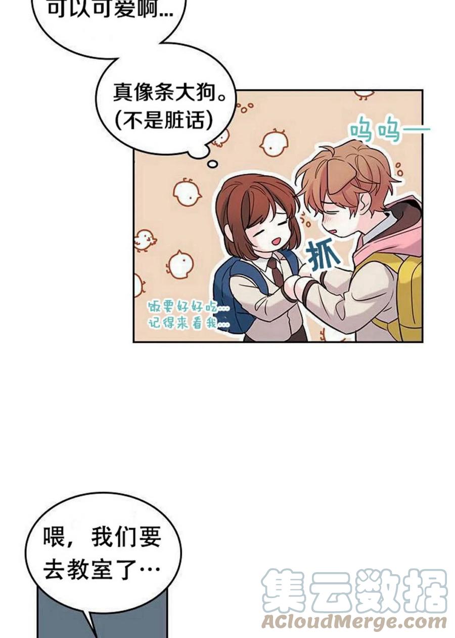 《元素法则》31 男扮女装 第22页