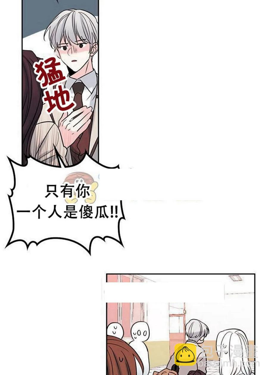 《元素法则》31 男扮女装 第23页