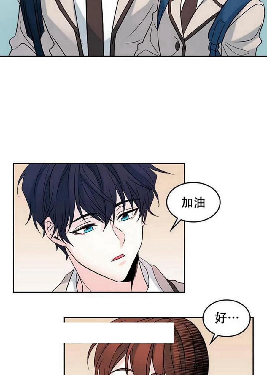 《元素法则》31 男扮女装 第26页