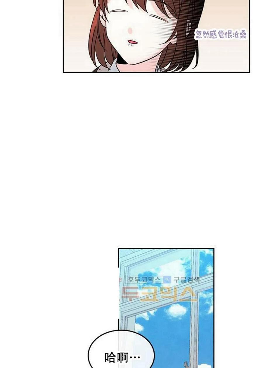 《元素法则》31 男扮女装 第27页