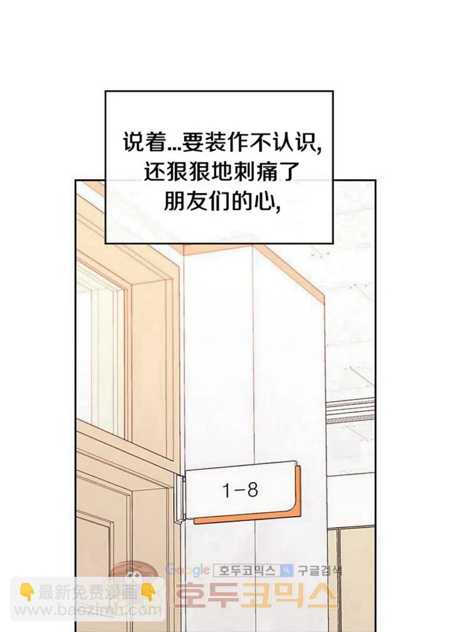 《元素法则》31 男扮女装 第29页