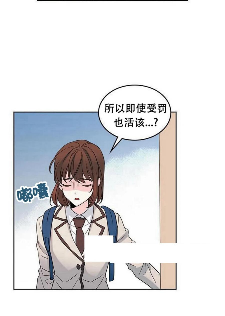 《元素法则》31 男扮女装 第30页
