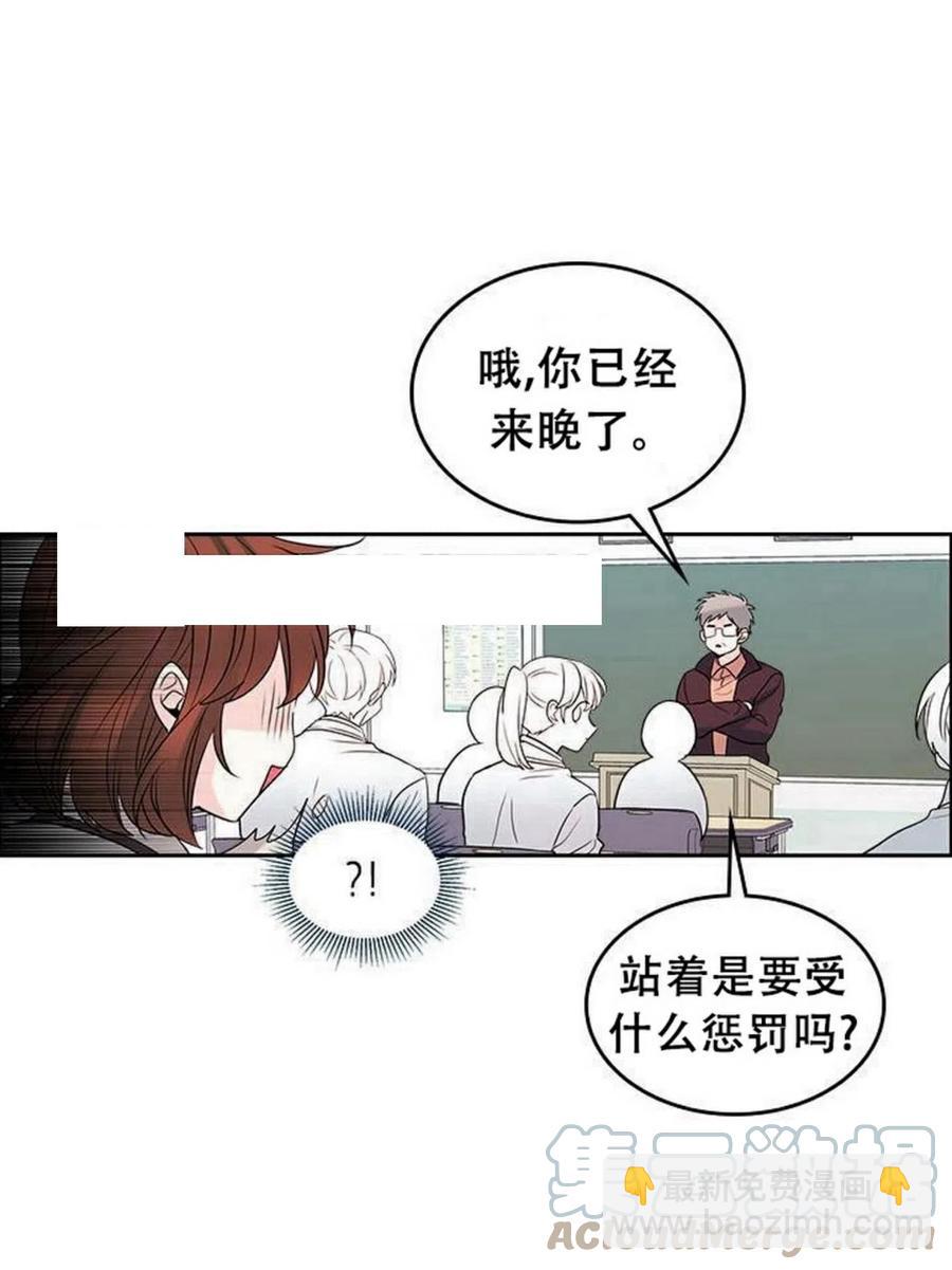 《元素法则》31 男扮女装 第31页