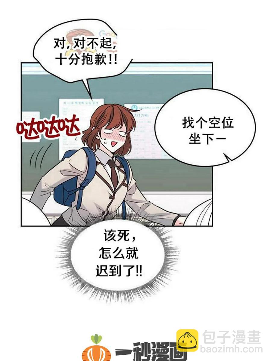 《元素法则》31 男扮女装 第32页