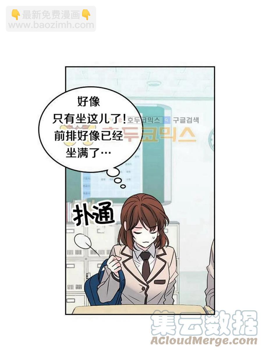 《元素法则》31 男扮女装 第34页