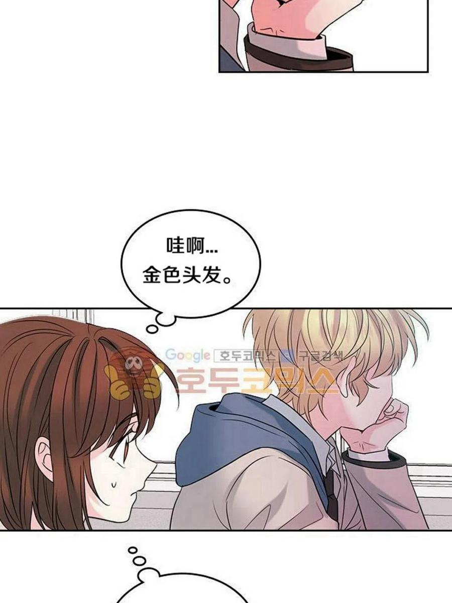 《元素法则》31 男扮女装 第36页