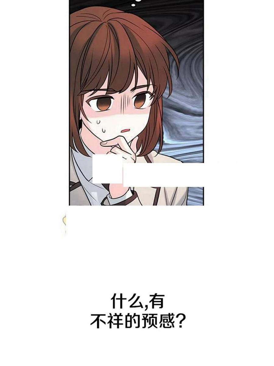 《元素法则》31 男扮女装 第45页