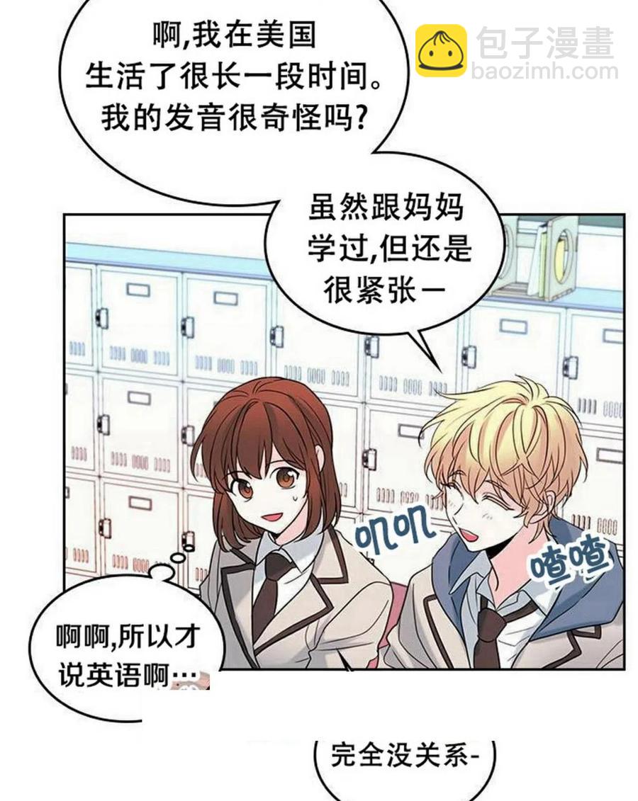《元素法则》31 男扮女装 第47页
