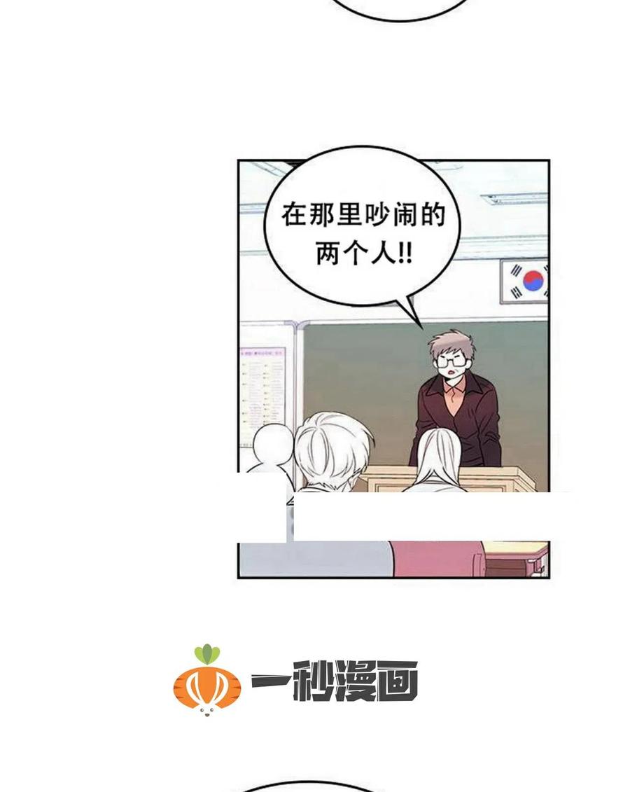 《元素法则》31 男扮女装 第48页