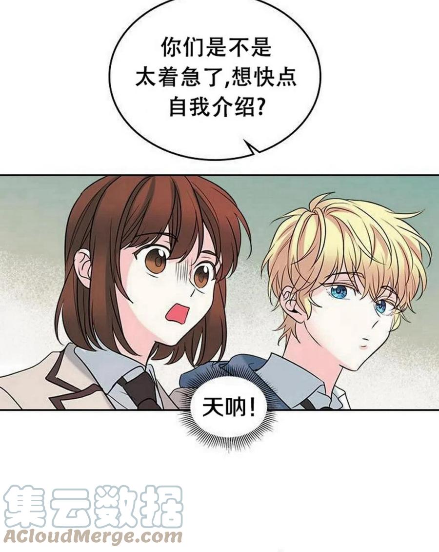 《元素法则》31 男扮女装 第49页