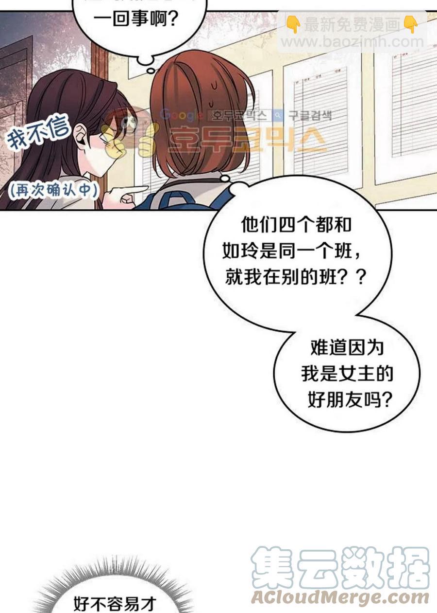 《元素法则》31 男扮女装 第4页