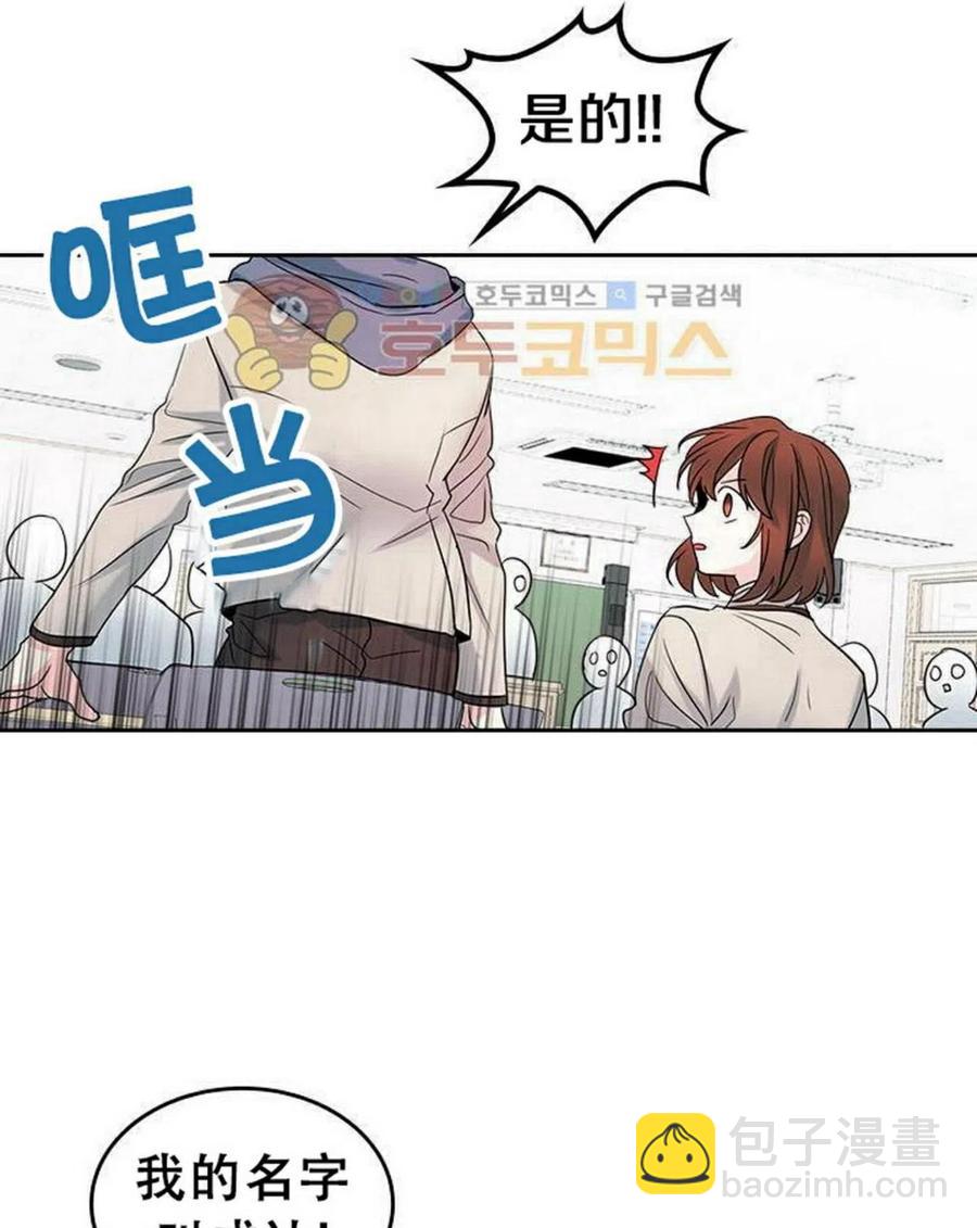 《元素法则》31 男扮女装 第50页