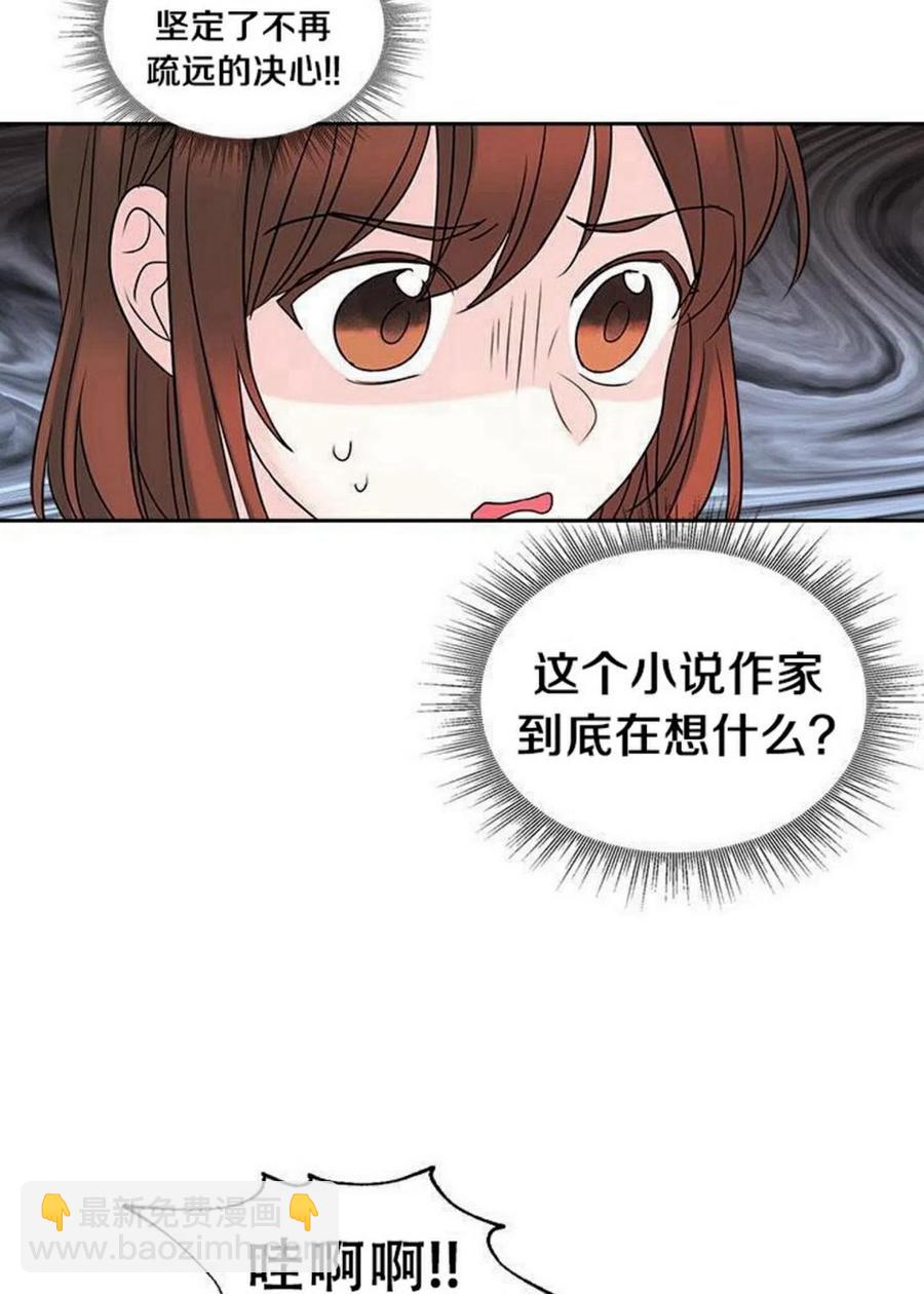 《元素法则》31 男扮女装 第5页